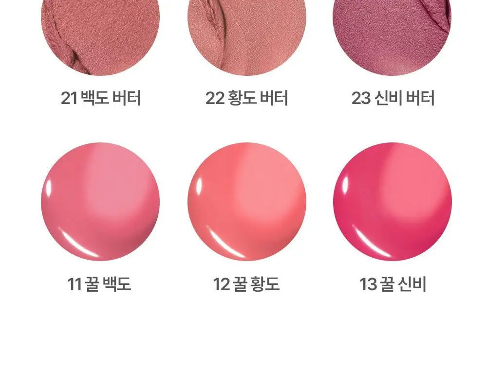 [NEW/블러버터] 에이쁘 블러 틴 팟 5.3g 23종 상세페이지 13